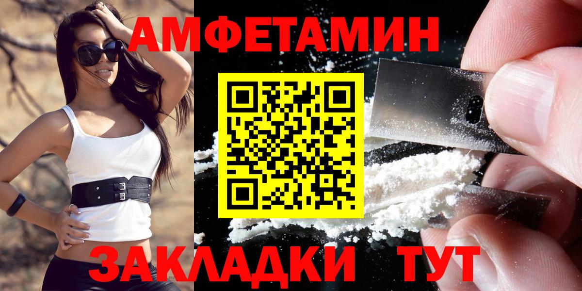 АМФЕТАМИН 97%  АМФ  АМФЕТАМИН  Вход с VPN  Кизляр 