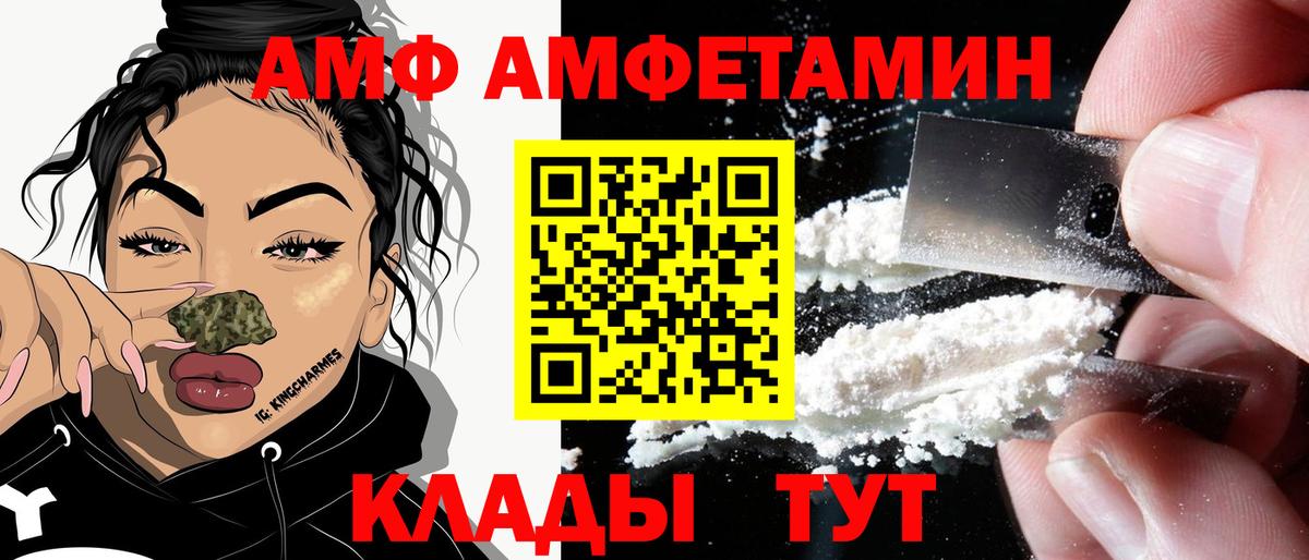 АМФЕТАМИН 97% Кизляр