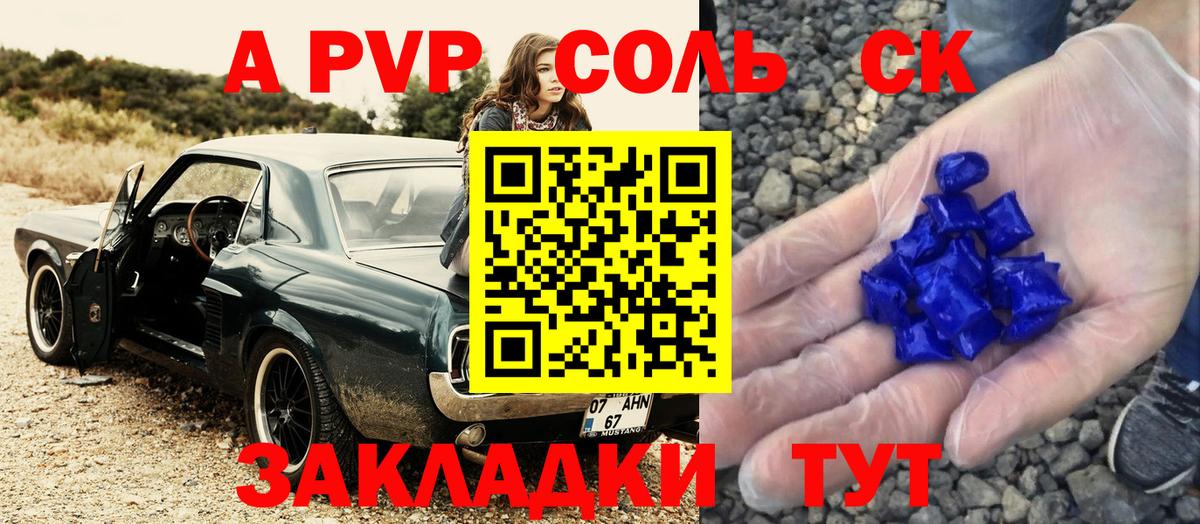 APVP крисы CK  Вход с VPN  Alpha-PVP Crystall  Кизляр 