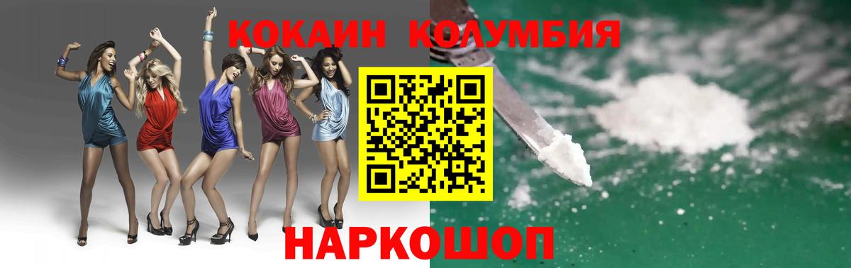 Кокаин  COCAIN Эквадор  Вход с VPN  Кизляр 