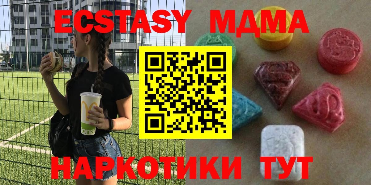 Кизляр  Экстази MDMA  Ecstasy  Вход с VPN 