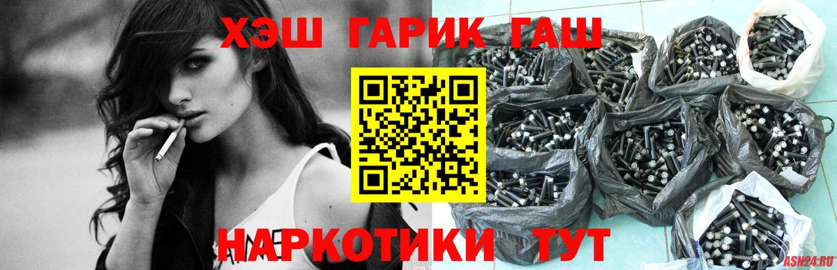 ГАШ гарик Кизляр
