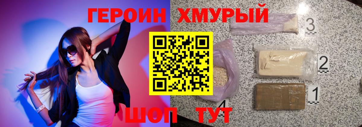 ГЕРОИН Афган Кизляр