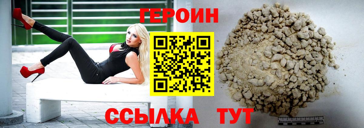 Кизляр  ГЕРОИН  Вход с VPN  Героин Афган 