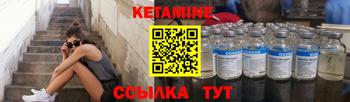 Кизляр  КЕТАМИН ketamine  Вход с VPN 