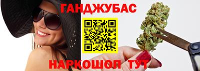 марихуана Краснодар