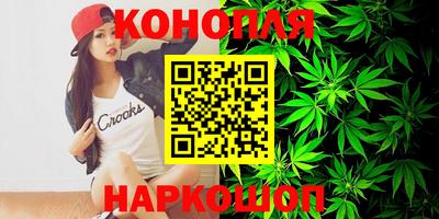 марихуана Краснодар