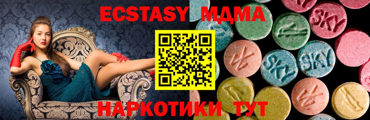 Кизляр  MDMA Molly  MDMA  Вход с VPN  MDMA молли 