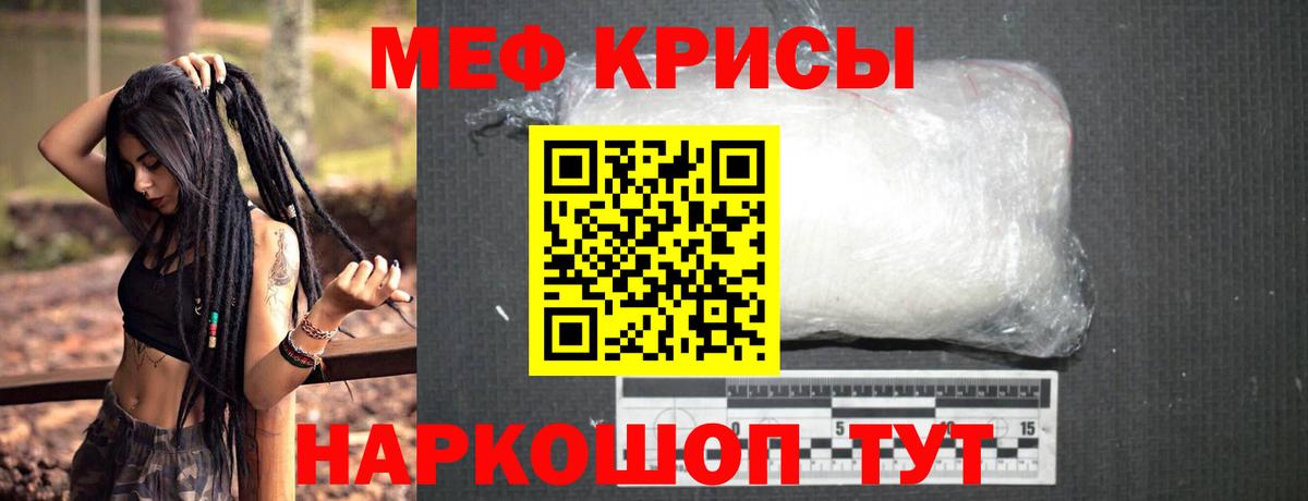 Кизляр  МЕФ  Мефедрон кристаллы  Вход с VPN  Мефедрон mephedrone 