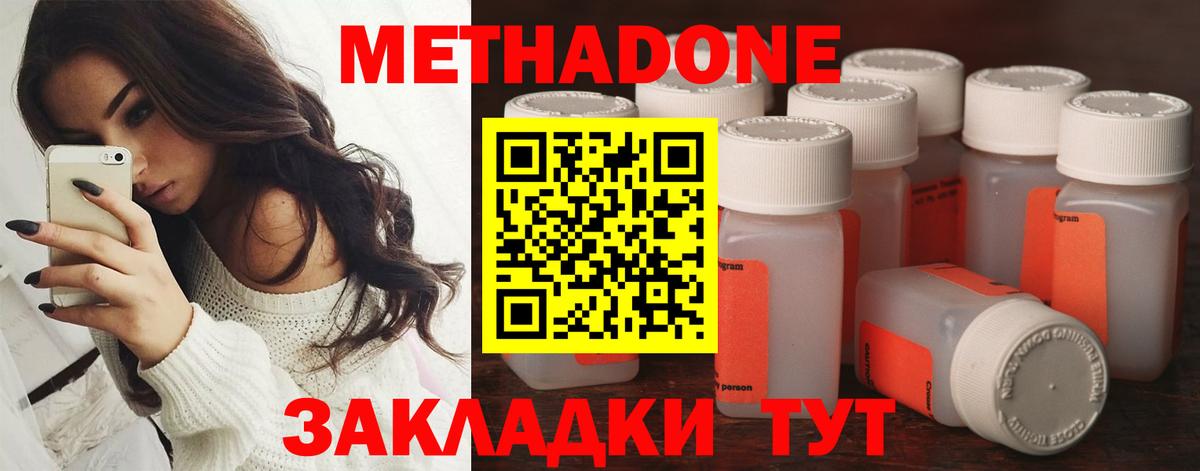 МЕТАДОН кристалл  Вход с VPN  Метадон мёд  Кизляр 