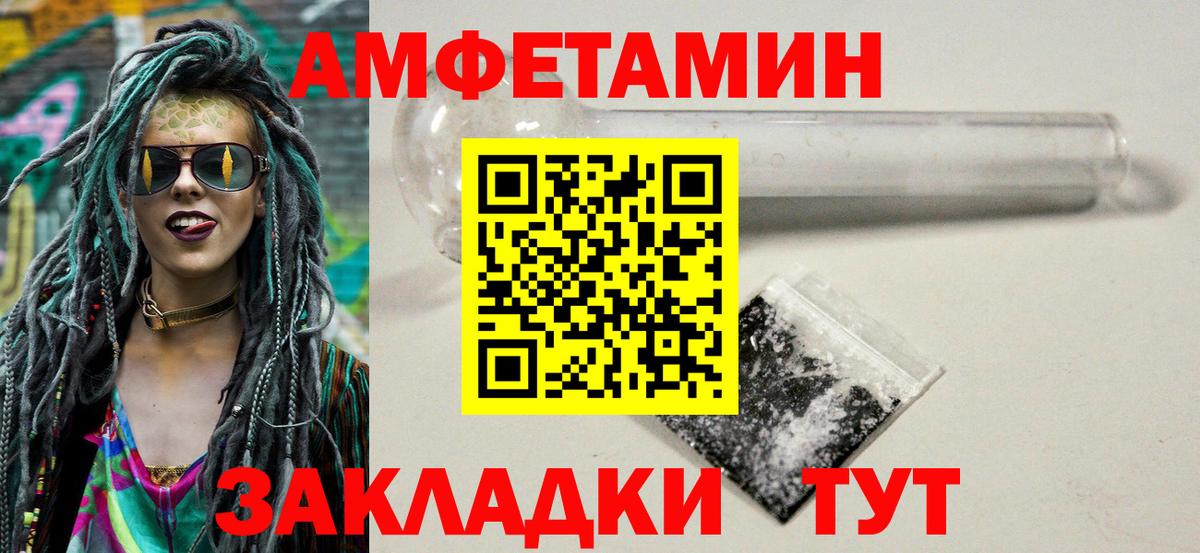 Метамфетамин Декстрометамфетамин 99.9%  Вход с VPN  Первитин  Кизляр 