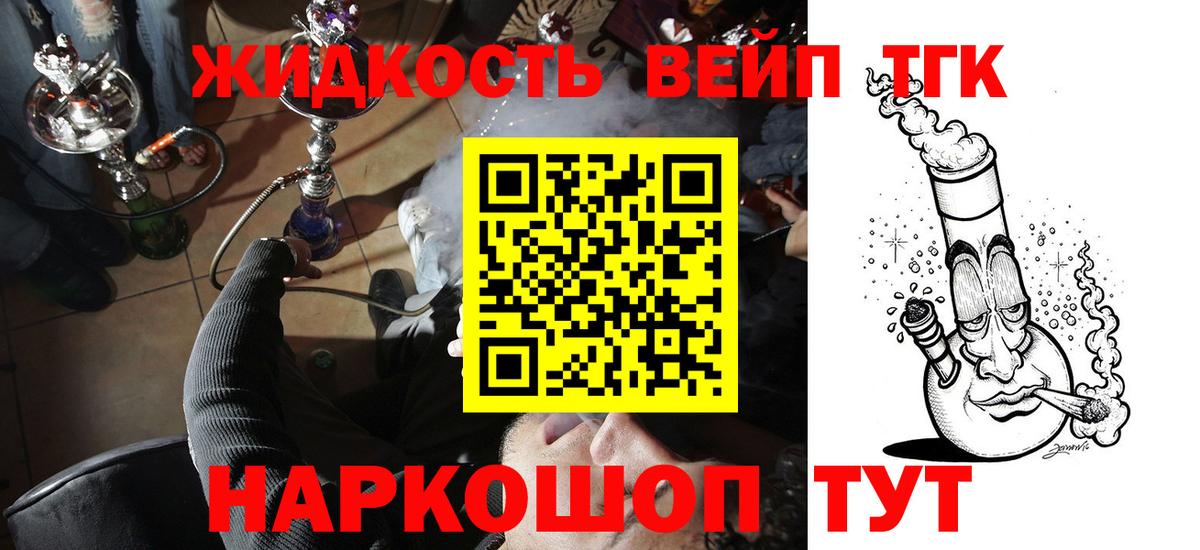 Кизляр  купить закладку  ТГК THC oil  Вход с VPN  ТГК Wax 