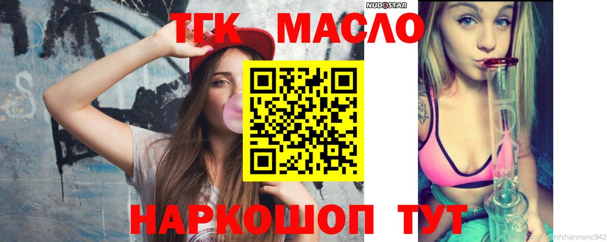 ТГК вейп с тгк Кизляр